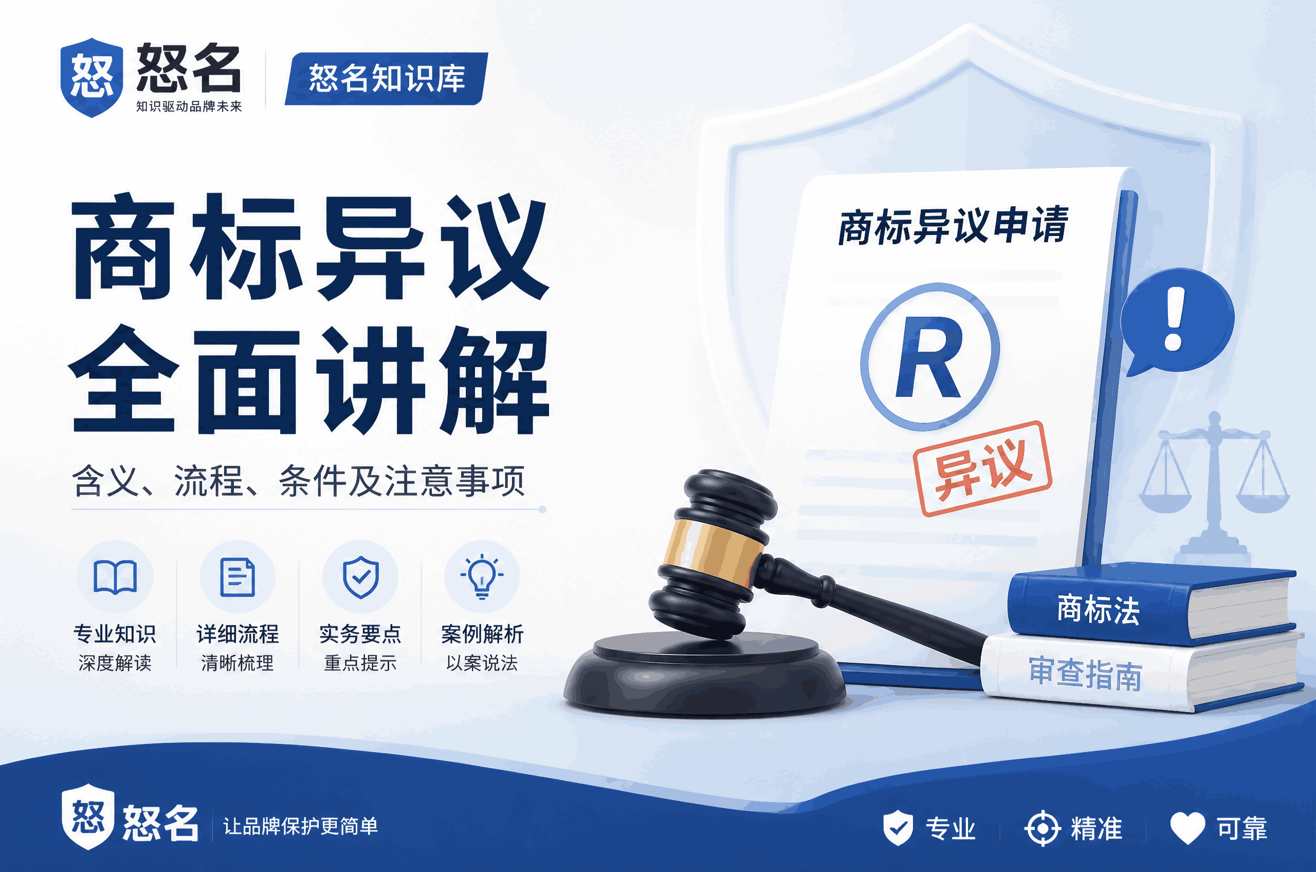 商标异议代理收费揭秘：从千元到万元，这些因素决定价格差异